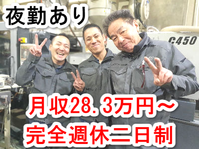 精工産業株式会社の求人・転職情報