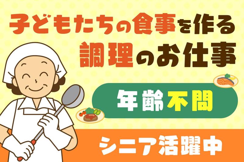 船橋市立一宮少年自然の家のアルバイト・バイト求人情報-05