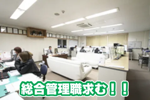 有限会社内本開発(ja_jp)の求人・転職情報