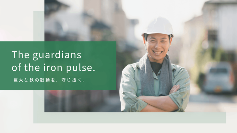 株式会社共立建設の求人・転職情報