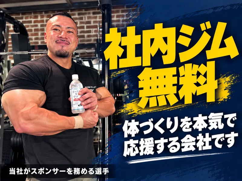 信成興業株式会社のアルバイト・バイト求人情報