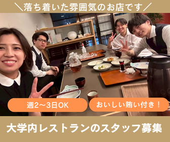 四季郷土料理 かどや　山上亭のアルバイト・バイト求人情報-09