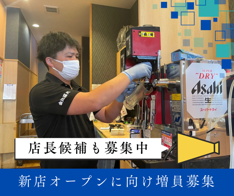 株式会社タカスイ-0001の求人・転職情報