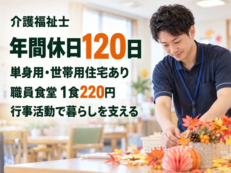 介護老人保健施設本庄ナーシングホームの求人・転職情報