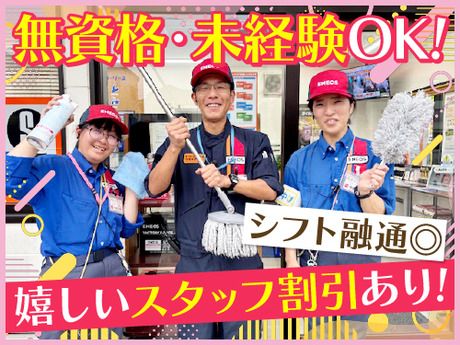 Dr.Drive　川崎SSのアルバイト・バイト求人情報-14