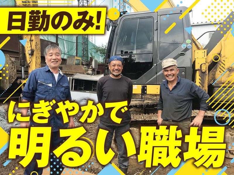 株式会社富里金属の求人・転職情報