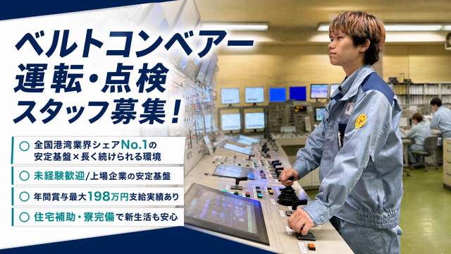 株式会社上組 福山支店の求人・転職情報