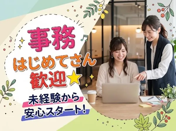 パーソルテンプスタッフ株式会社のアルバイト・バイト求人情報