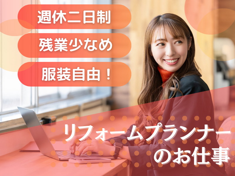 エスシステム株式会社の求人・転職情報