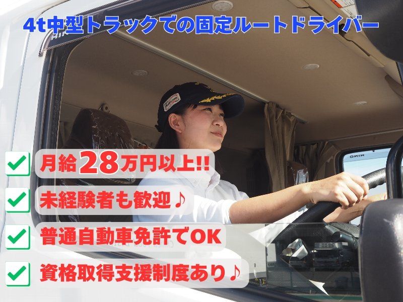 ダイセーエブリー二十四株式会社の求人・転職情報