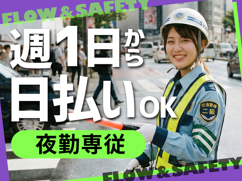 牛久市エリア　東洋ワークセキュリティ株式会社のアルバイト・バイト求人情報-46