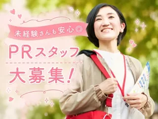 愛知県共済生活協同組合 岡崎事務所のアルバイト・バイト求人情報