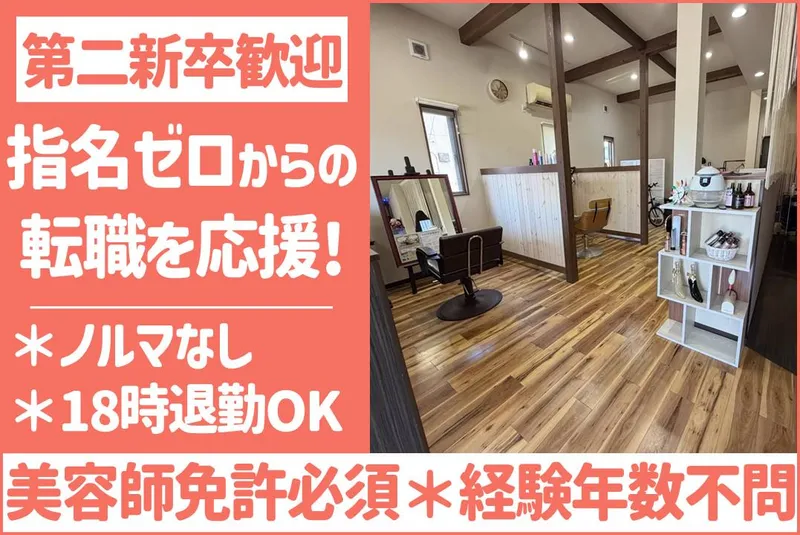 ジェイエスカシェットのアルバイト・バイト求人情報