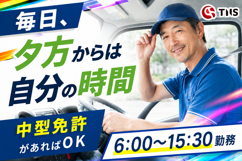 ティーエヌエス株式会社の求人・転職情報