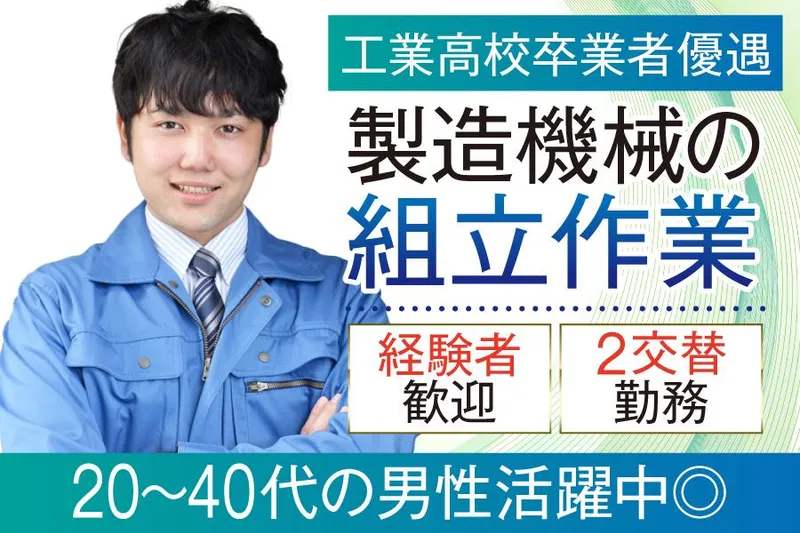 株式会社ケイエムシー/和歌山県橋本市紀ノ光台/60wadaのアルバイト・バイト求人情報