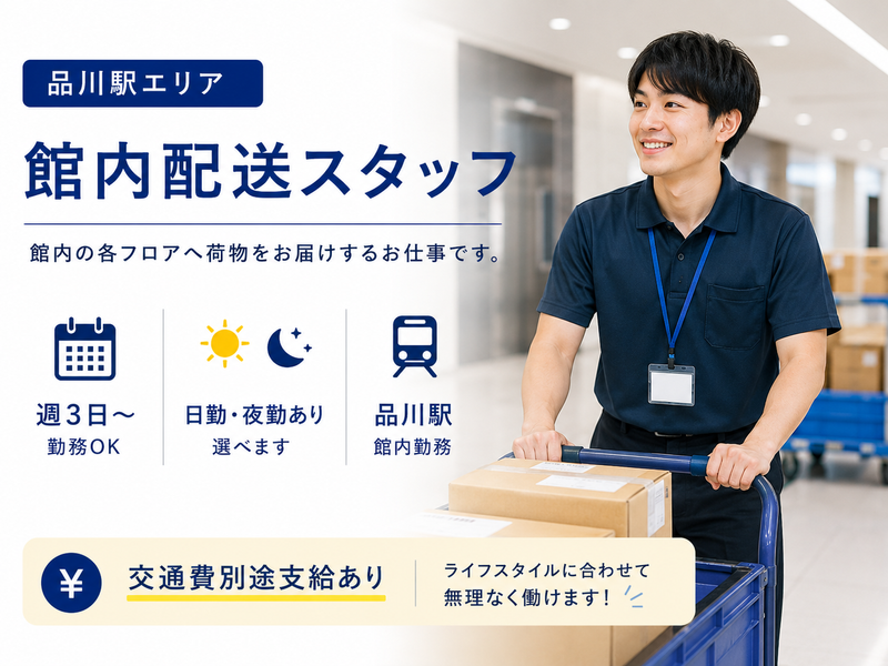 株式会社H4　代々木オフィスのアルバイト・バイト求人情報-02