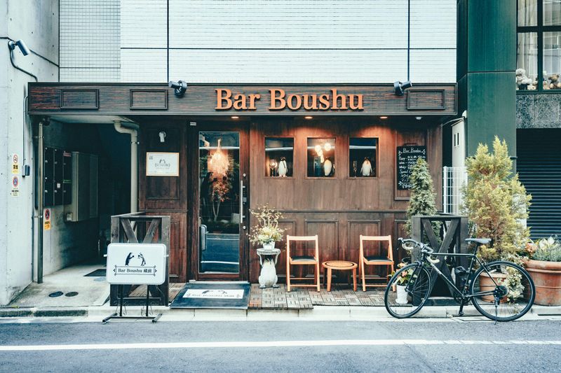 Bar Boushu 蔵前のアルバイト・バイト求人情報-02