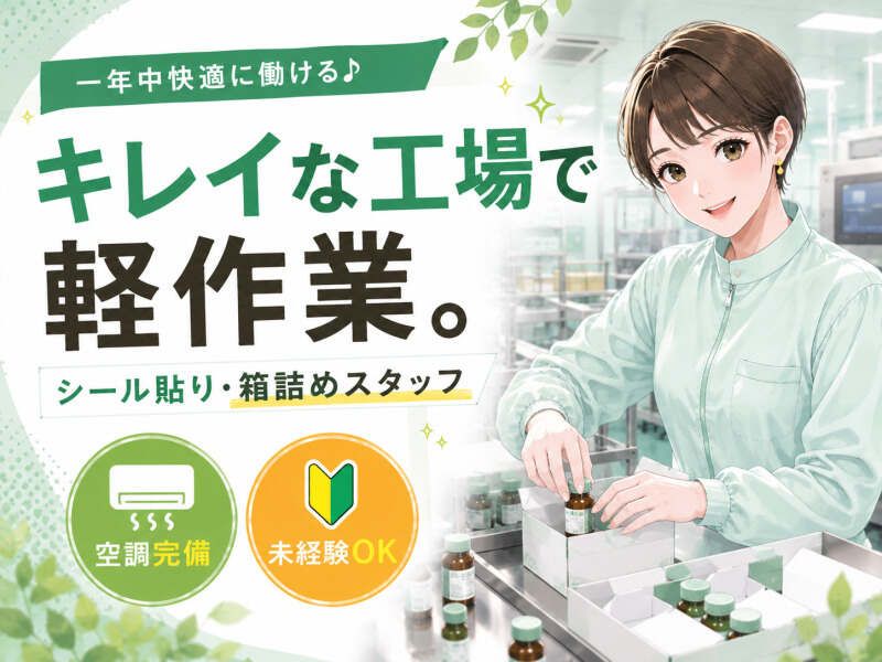 ジョブシティ