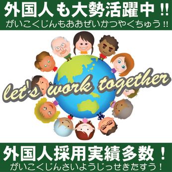 シンコーハイウェイサービス　御殿場営業所のアルバイト・バイト求人情報-05