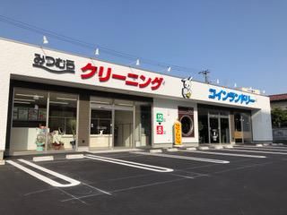 片山津店(みつむらクリーニング)のアルバイト・バイト求人情報-02