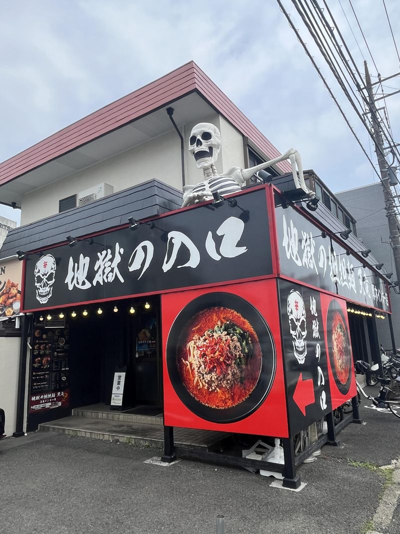 地獄の担担麺　天竜　厚木インター店のアルバイト・バイト求人情報-04