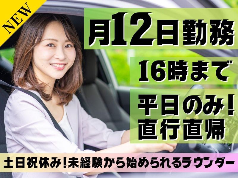 株式会社フィールドマーケティングシステムズの求人・転職情報