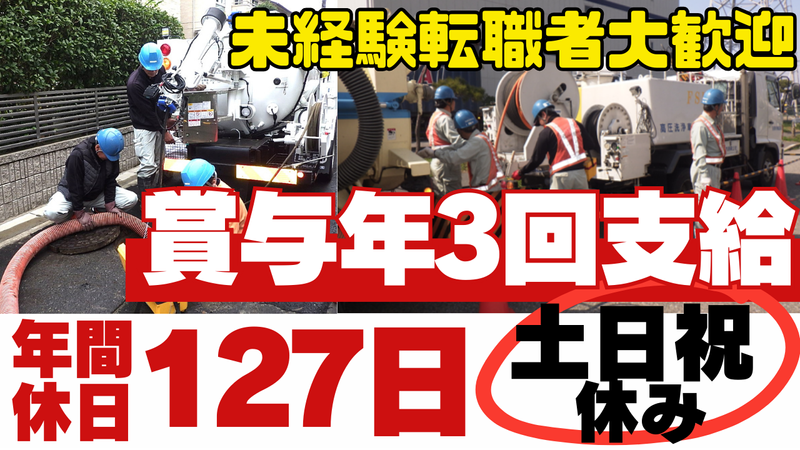 公益社団法人船橋市清美公社のアルバイト・バイト求人情報-02