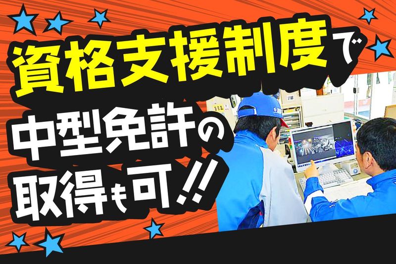 茨城乳配株式会社の求人・転職情報