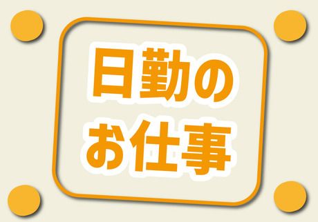 株式会社アスタリスクの求人情報