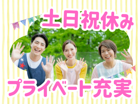 一般社団法人チャレンジ　子どもの広場桑名の派遣求人情報