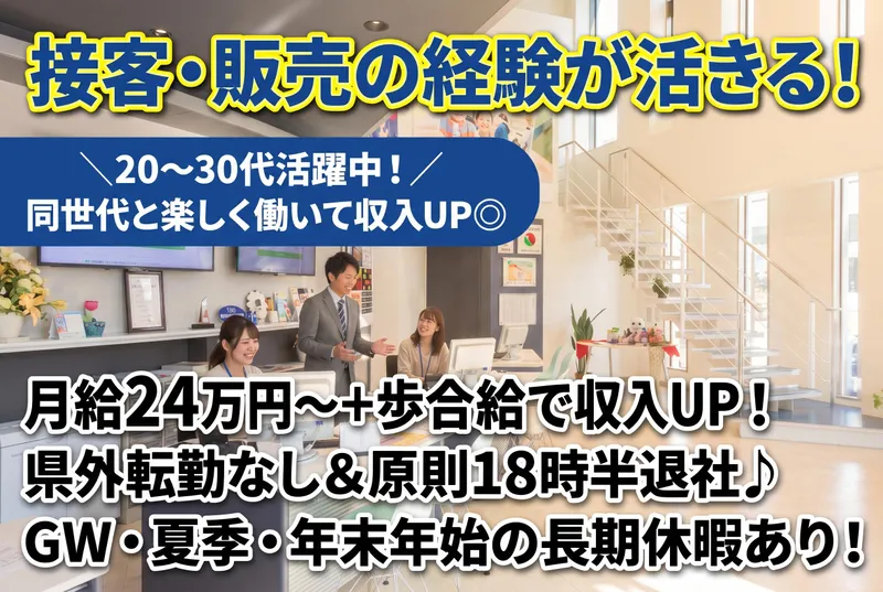 森川不動産株式会社の求人・転職情報
