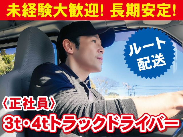 株式会社デンテツ運輸の求人・転職情報