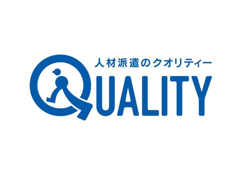 株式会社クオリティーの派遣求人情報