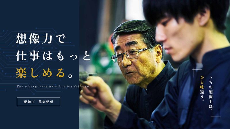 株式会社江津電装の求人・転職情報