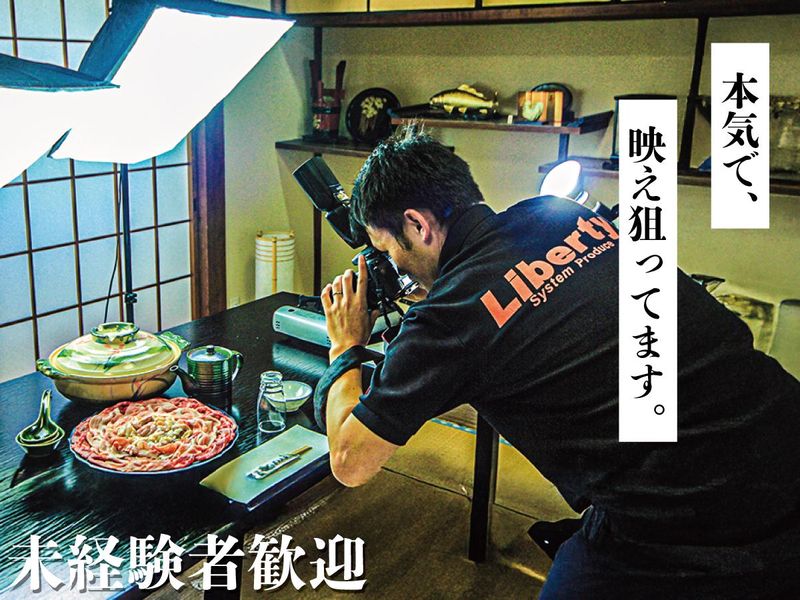 株式会社リバティー　岡山支店のアルバイト・バイト求人情報-02