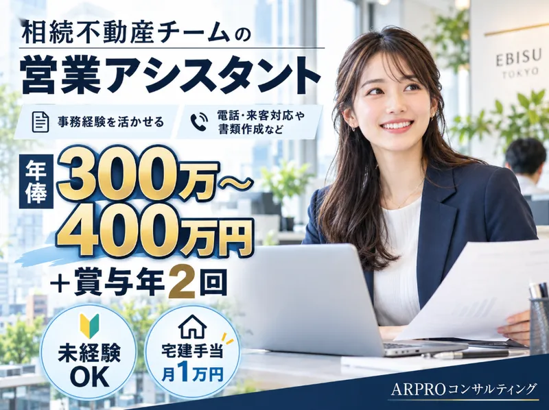 ＡＲＰＲＯコンサルティング株式会社の求人・転職情報
