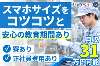 シーデーピージャパン株式会社のアルバイト・バイト求人情報