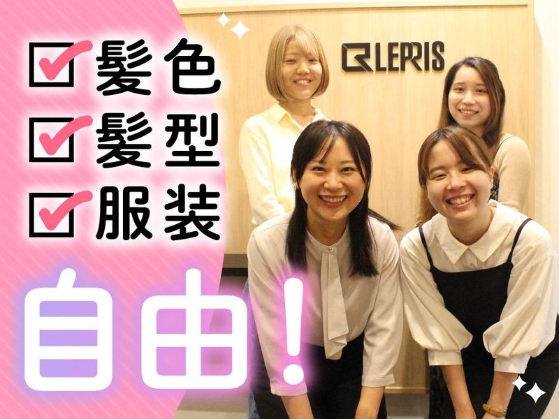 レプリス株式会社のアルバイト・バイト求人情報-03