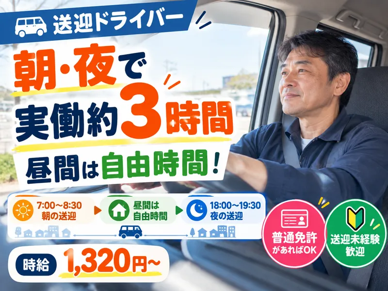 株式会社ヒューマンインプリンク千歳支社　26090802