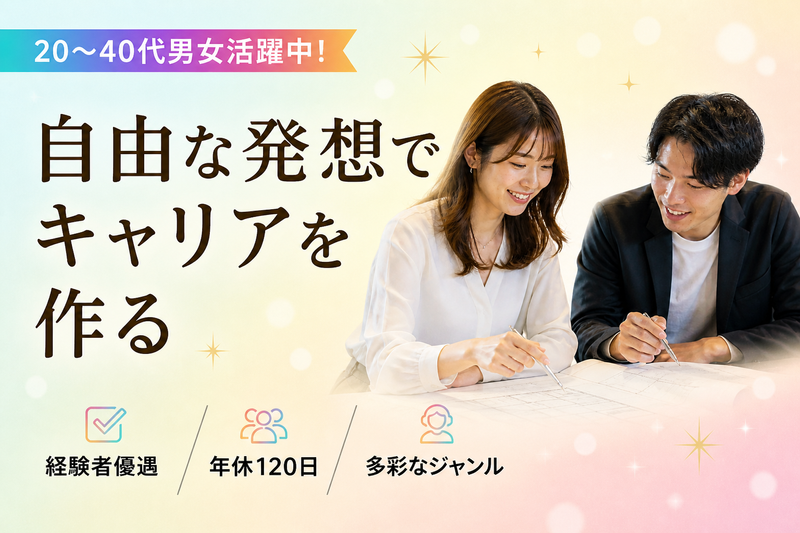 株式会社サンリット建設の求人・転職情報