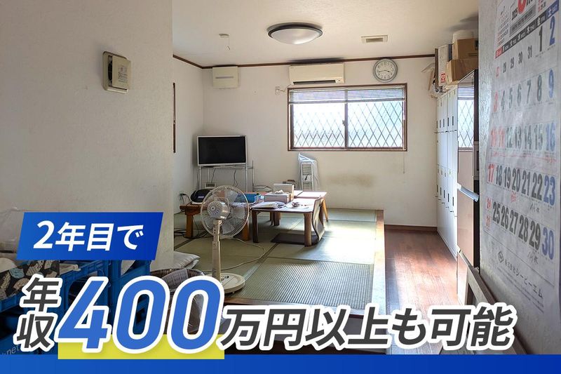 市原清掃事業株式会社　浜野処分場のアルバイト・バイト求人情報-03
