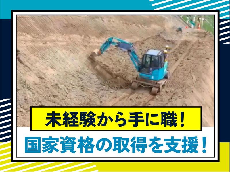 ノーベル技研工業株式会社の求人・転職情報