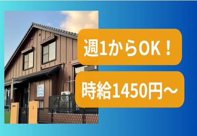 かざぐるま東風のアルバイト・バイト求人情報-02