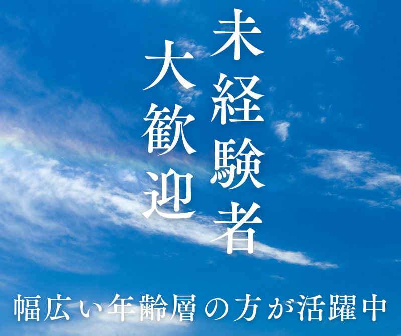 株式会社スカイキャリア(派遣先:福岡県福岡市西区)FUK146のアルバイト・バイト求人情報-02