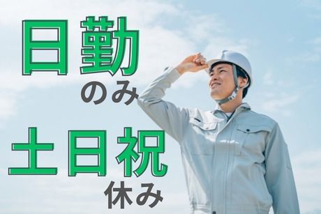 ヒューマンアイズ　熊本統括事業所(熊本県菊池郡大津町)の求人情報