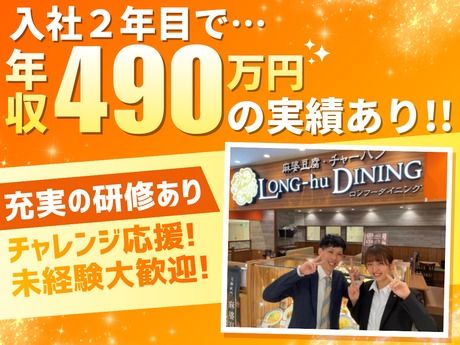 株式会社ＪＢイレブンの求人・転職情報
