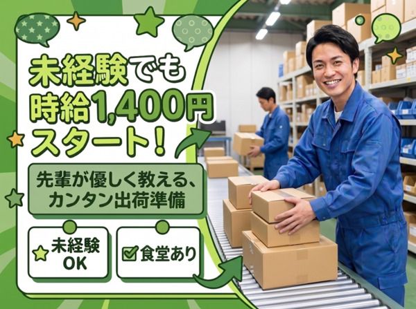 株式会社グロップエスシーの求人・転職情報