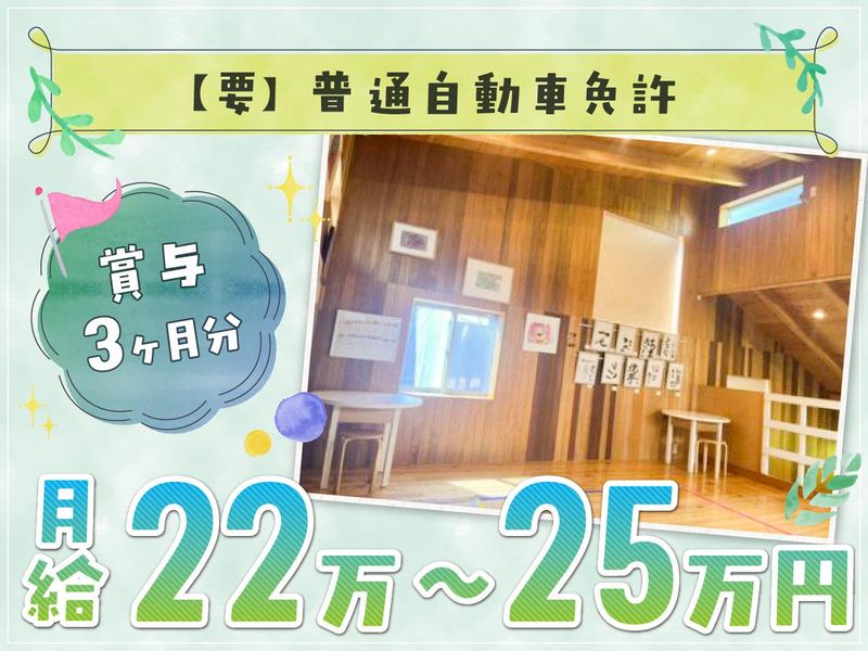 特定非営利活動法人はばたくの求人・転職情報
