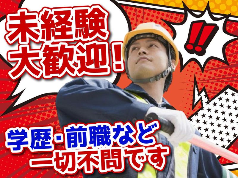 株式会社オールマイティセキュリティサービス(上井草駅)のアルバイト・バイト求人情報-24