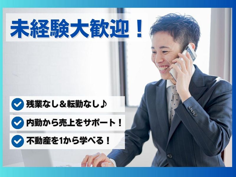 株式会社上新住販の求人・転職情報